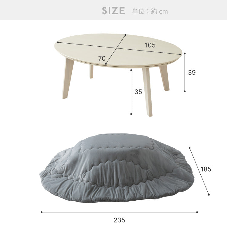 楕円形こたつ 105×70cm 石英管 オーバルテーブル こたつ布団セット フランネル×シープボアこたつ布団 天然木脚 こたつテーブル 炬燵 家具調こたつ 丸型 ヴィンテージ こたつ 掛け布団 ローテーブル
