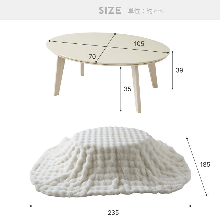 楕円形こたつ 105×70cm 石英管 大理石調 オーバルテーブル こたつ布団セット 天然木脚 もこもここたつ布団 mocone モコネ ふわふわ こたつテーブル 炬燵 丸型 韓国インテリア 掛け布団 ローテーブル