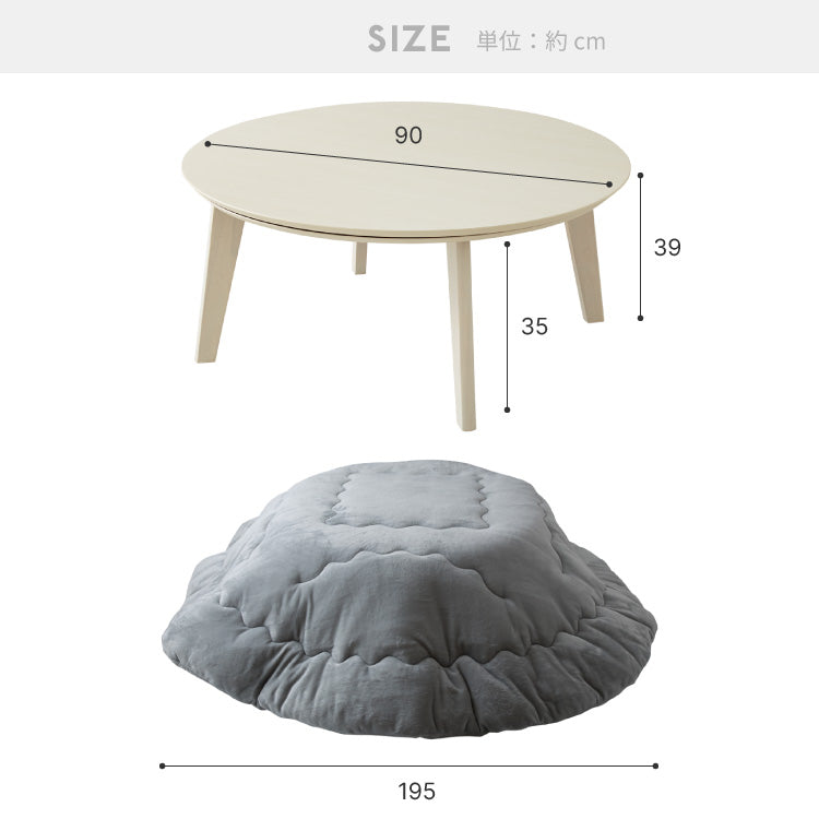 円形こたつ 90×90cm 石英管 こたつ布団セット フランネル×シープボアこたつ布団 天然木脚 こたつテーブル 炬燵 家具調こたつ 丸型 ヴィンテージ こたつ 掛け布団 ローテーブル
