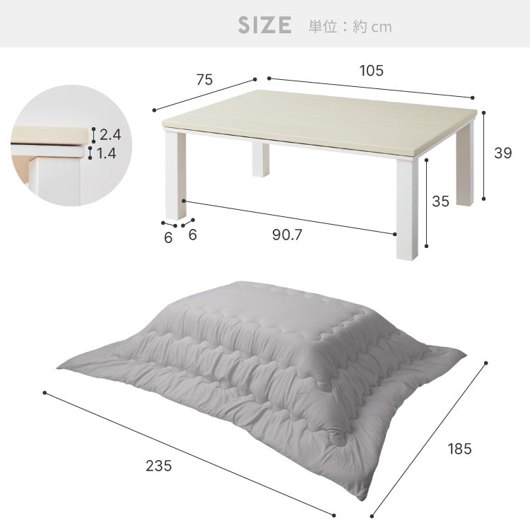フラットヒーター こたつ 105×75 こたつ布団セット こたつセット 布団セット コタツ 掛布団 こたつテーブル 長方形 こたつ テーブル こたつ 掛け布団 センターテーブル フラットヒーターこたつ