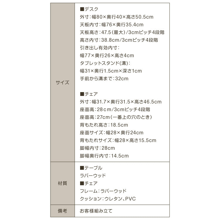 テーブル&チェアセット 80×40cm テーブル デスク キッズデスク 椅子 チェア いす 学習デスクセット キッズデスクセット 高さ調節可能 タブレットスタンド キッズテーブル 木製 学習机 子ども babynug【送料無料】
