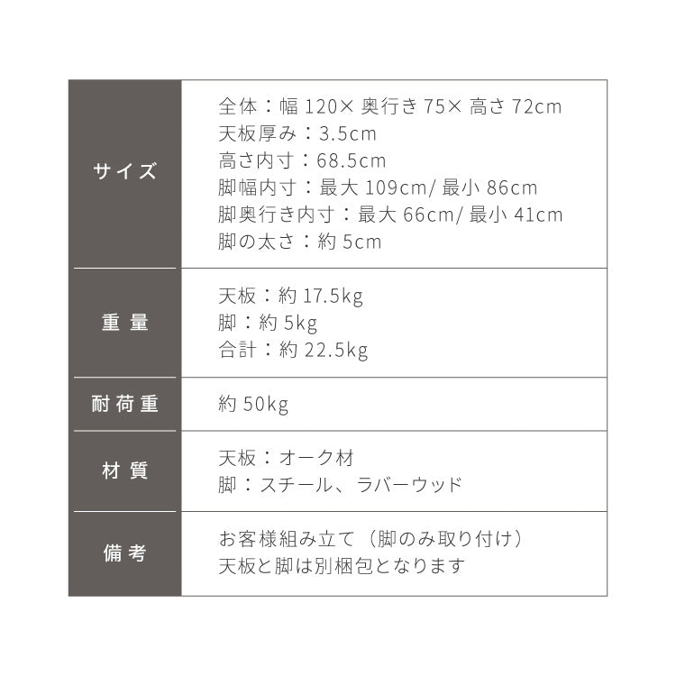 天然木 オーク無垢材 ダイニングテーブル 120×75cm 脚Bタイプ 単品 4人掛け 木製 長方形 ダイニング テーブル オーク材 食卓テーブル 幅120 4人掛 4人用 おしゃれ(代引不可)【送料無料】