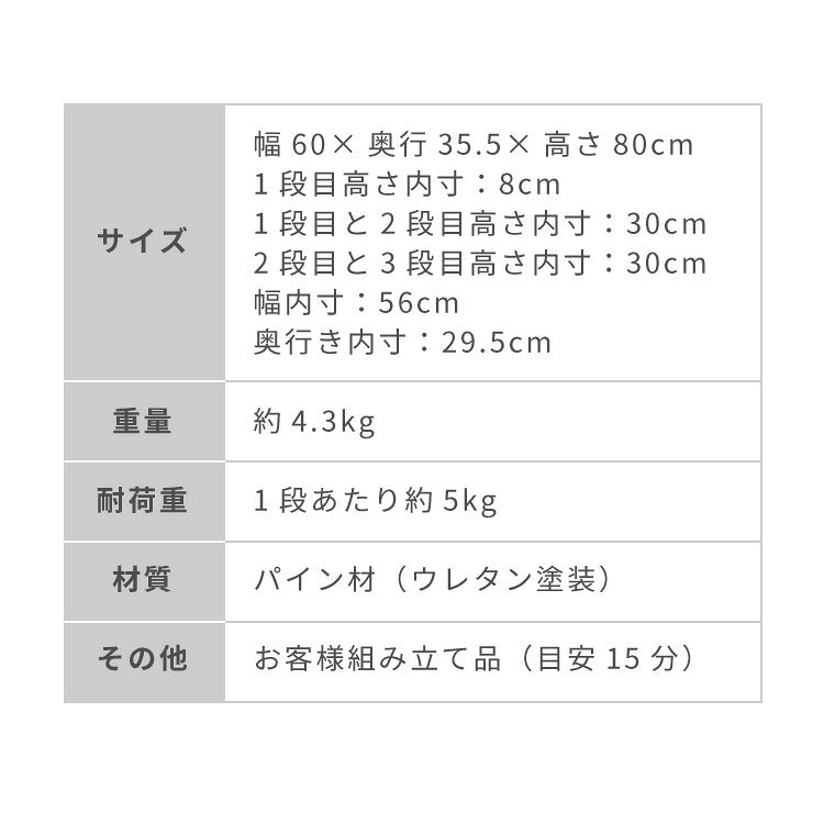天然木使用 ウッドラック 3段 幅60cm パインラック オープンラック 木製ラック パイン材 シェルフ プランター台 サイドテーブル ナイトテーブル プランターラック 北欧