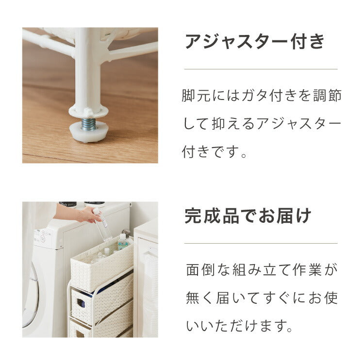 【5%OFF】ラタン調 すき間収納 幅21cm サニタリーチェスト サニタリー すき間 チェスト ランドリー 棚 ラック チェスト ランドリー収納 北欧 スリム スリムストッカー 4段 隙間収納 隙間 収納ボックス