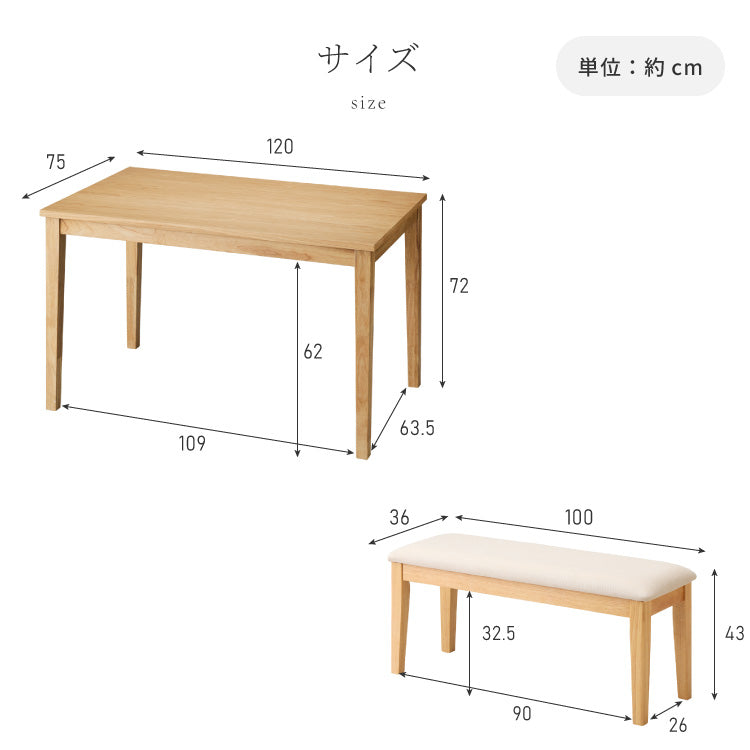 ダイニングセット 3点セット 120cm×75cm ダイニングベンチ 2人掛け 4人掛け 天然木 オーク ダイニングテーブル セット ダイニング テーブル カフェテーブル 食卓テーブル デスク ベンチセット