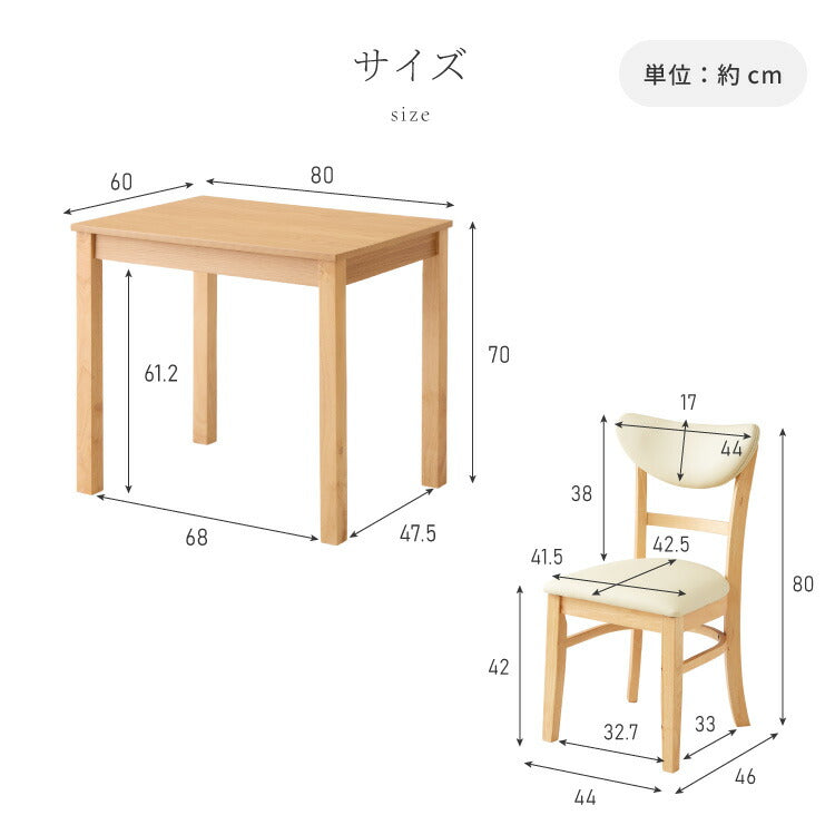 ダイニング3点セット 2人掛け 80×60cm 背もたれウレタン ダイニングチェア セナUT 天然木 オーク突板 ダイニング テーブル カフェテーブル ダイニングチェア ダイニングチェアー