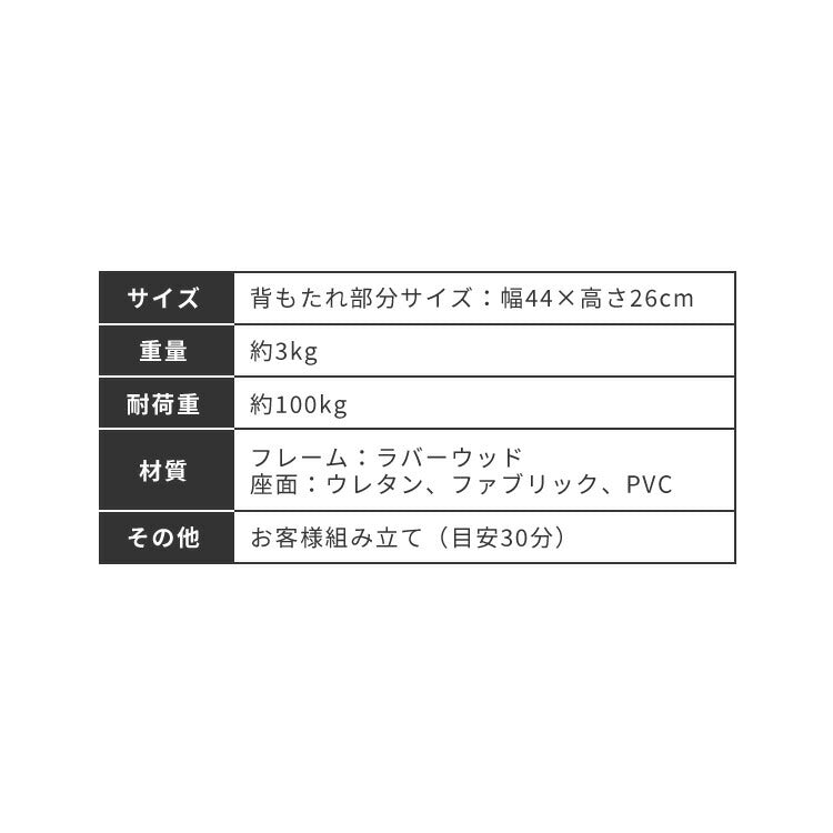 【gv-vp-sdnb110専用】座面高39cm ゆったりダイニングベンチ 専用背もたれ 左右取り付け可能 天然木 ファブリック ダイニング ベンチ 背もたれ