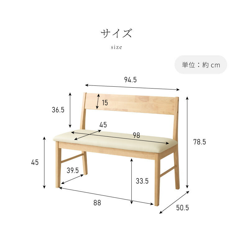 背もたれ付き ダイニングベンチ 幅98cm 背付き ベンチ 2人掛け 2P ダイニング ベンチ 単品 木製ベンチ 背付ベンチ 長椅子 ソファ ソファー 天然木 北欧 おしゃれ 肘無し 食卓ベンチ