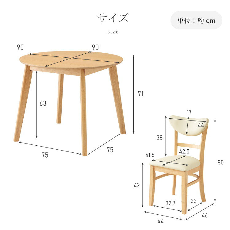 円形 ダイニング3点セット 2人掛け 90×90cm 背もたれウレタン ダイニングチェア セナUT 天然木 オーク突板 ダイニング テーブル カフェテーブル ダイニングチェア ダイニングチェアー ナチュラル