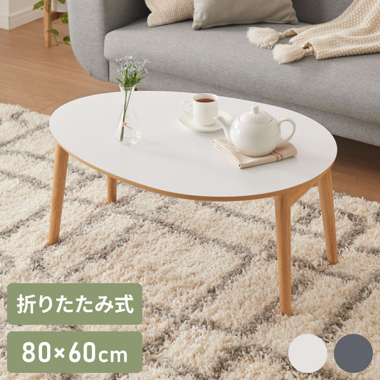 継ぎ脚式 センターテーブル 高さ40 60cm ハイタイプ ソファテーブル 棚付き おしゃれ 北欧 シンプル ナチュラル テーブル ハイテーブル 机 収納付き 天然木 一人暮らし 新生活 リビング ダイニング