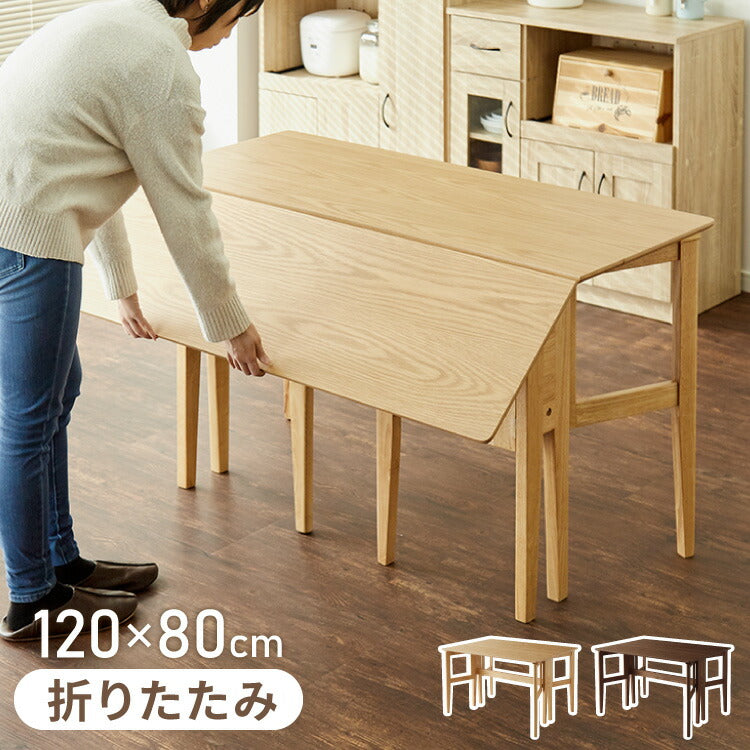 拡張式ダイニングテーブル 120×80cm 折りたたみ ダイニングテーブル