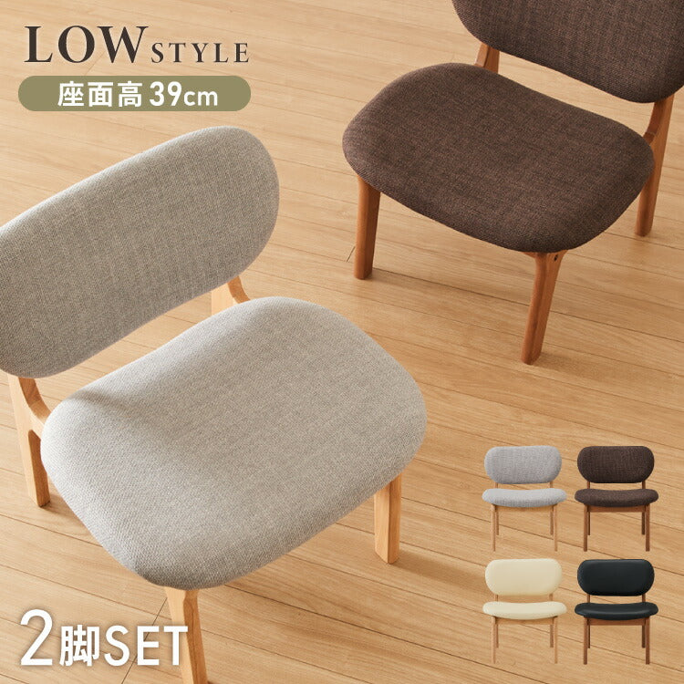 座面高39cm ゆったりダイニングチェア 2脚セット 幅55cm ダイニング