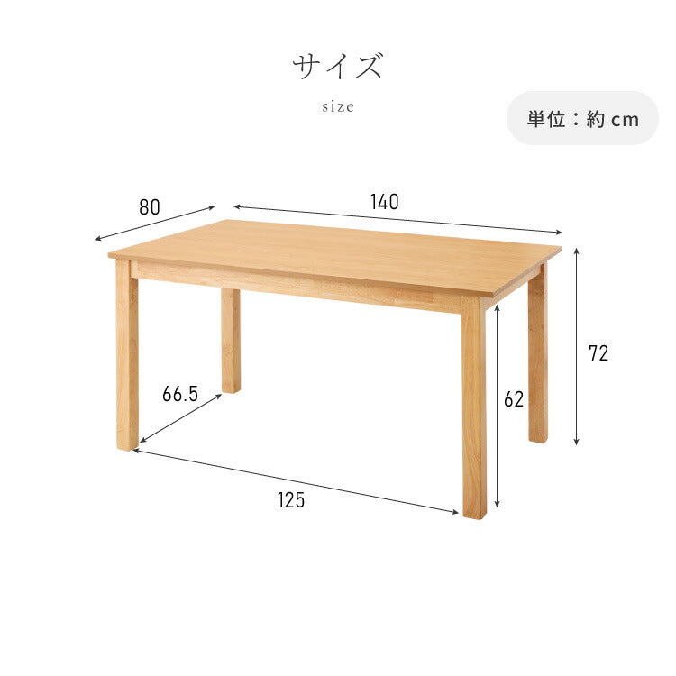 ダイニングテーブル 天然木 幅140 奥行80 4人掛け 大きめ 木目調 ナチュラル 木製 140×80cm ブラウン リビング ダイニング パソコンデスク つくえ 机 デスク テーブル 丈夫 食卓テーブル