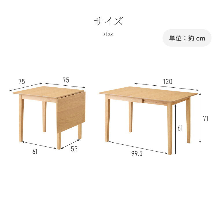 【アウトレット品】【箱破損】 伸縮ダイニングテーブル 75cm 120cm 単品 天然木 2人掛け 4人掛け バタフライテーブル 木目調 ナチュラル 木製 75-120×75cm 折りたたみ(代引不可)