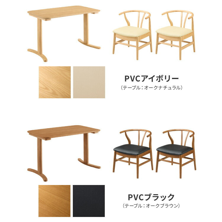 北欧デザインチェア ローガン 座面高39cm 3点セット 2人掛け ダイニングセット 3点 ダイニングチェア ロータイプ デザイナーズチェア アームチェア 木製チェア 食卓椅子 肘付き 完成品(代引不可)