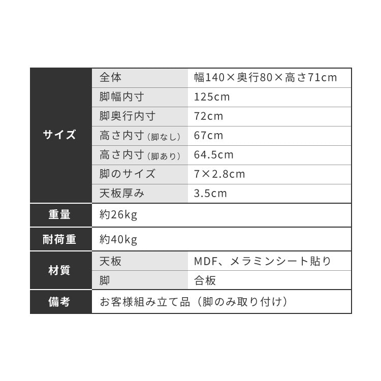 ダイニングテーブル 合板脚 デザインダイニングテーブル 140×80cm 韓国インテリア 単品 4人掛け 幅140 奥行80 リビング ダイニング パソコンデスク つくえ 机 デスク テーブル