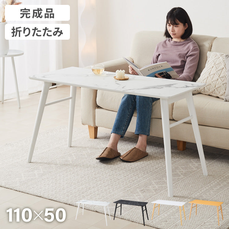 5%OFF】折りたたみ ソファテーブル 高さ60cm 110×50cm ローテーブル 