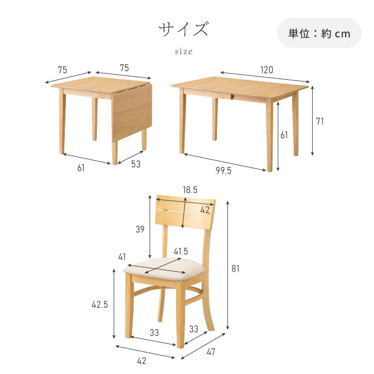 伸縮ダイニングテーブル 3点セット 75cm 120cm 天然木 2人掛け 4人掛け ダイニングチェア ミック バタフライテーブル 木製 ダイニングセット 折りたたみ
