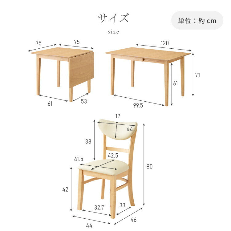 伸縮ダイニングテーブル 3点セット 75cm 120cm 背もたれウレタン 天然木 2人掛け 4人掛け ダイニングチェア セナUT バタフライテーブル 木製 ダイニングセット 折りたたみ