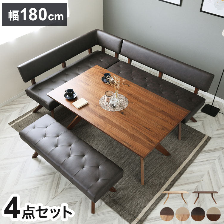 ダイニング 4点セット 180cmテーブル 180cmチェア 160cmカウチ 160cm 