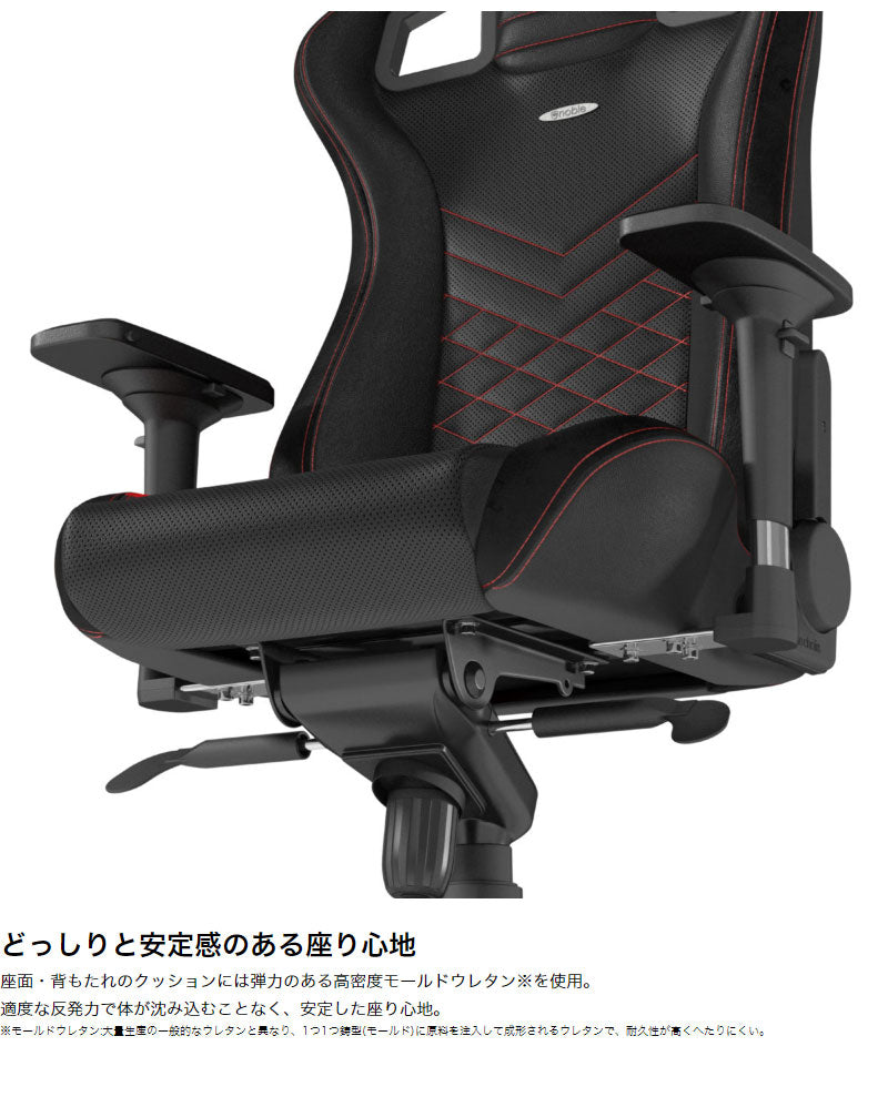 アーキサイト ゲーミングチェア noblechairs EPIC ロッキング アームレスト eスポーツ オフィス デスクチェア NBL-PU(代引不可)