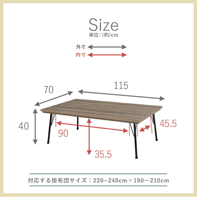 こたつテーブル スチール脚 115×70cm 鉄脚 フラットヒーターこたつ スタイリッシュ 薄型ヒーター リビングコタツ カジュアルこたつ フェイト(代引不可)
