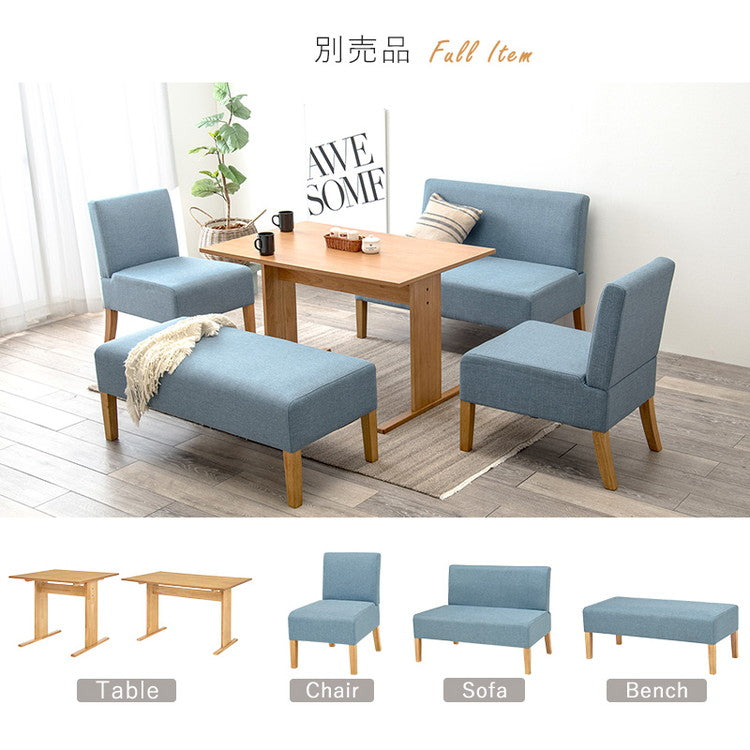 ダイニングチェア ゆったりロータイプ 座面奥行50cm 1脚 天然木脚 ファブリック ソファダイニング パーソナルソファ 椅子 イス いす ナチュラル 北欧 おしゃれ(代引不可)