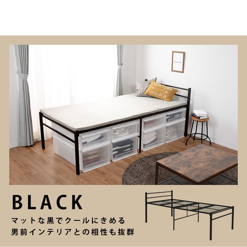 パイプベッド シングル ハイタイプ 高さ51cm ベッド下 収納スペース 大容量 メッシュ床 通気性 シンプル(代引不可)