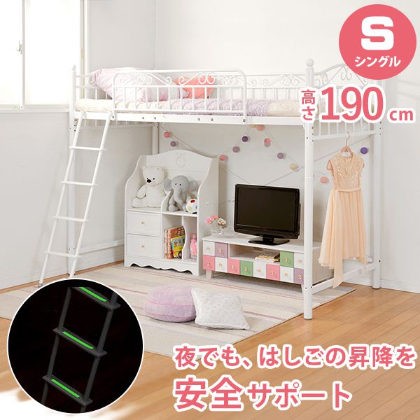 姫系 ロフトベッド 高さ190 シングルベッド かわいい おしゃれ 白