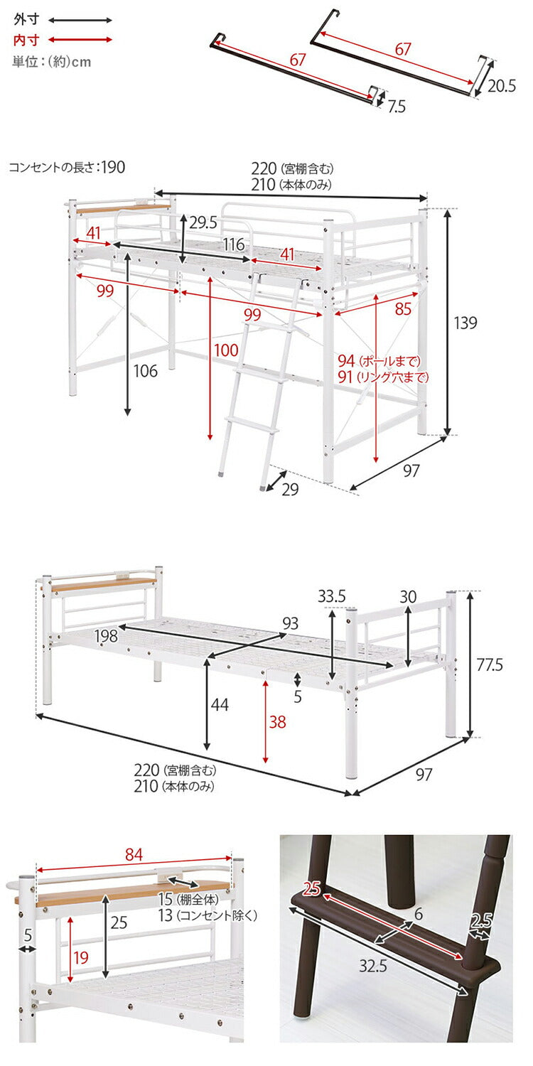 ロフトベッド 高さ139cm 棚コンセント付き シングル ロータイプ 耐荷重100kg システムベッド 収納 ハンガー パイプベッド 宮棚付き ベッドフレーム はしご 一人暮らし(代引不可)