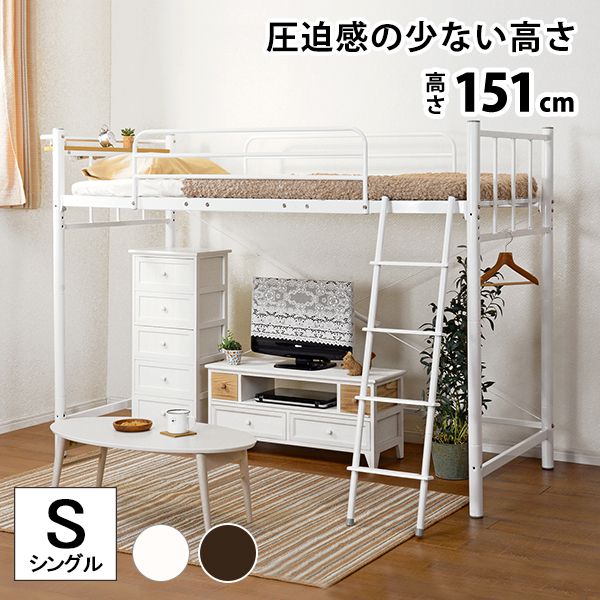 ロフトベッド 高さ151.5 棚コンセント付きシングル パイプベッド シングルベッド ベッドフレーム 宮棚 シンプル モダン おしゃれ kh-3921(代引不可)