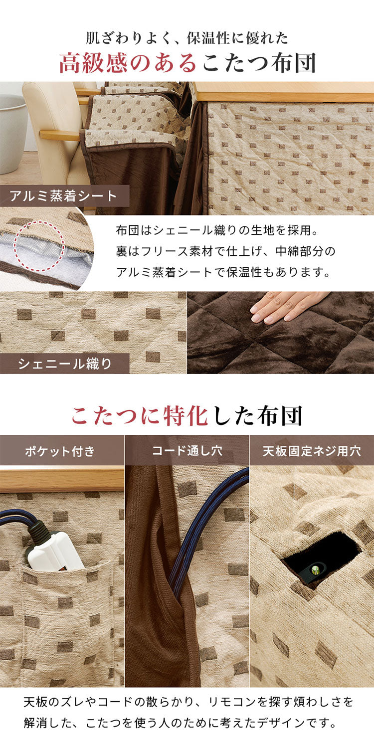 ダイニングこたつ6点セット テーブル+布団+チェア4脚 135×80 高さ調節6段階 継脚付き シェニール織 ダイニングテーブル ダイニングセット こたつ テーブル 北欧 和モダン おしゃれ(代引不可)