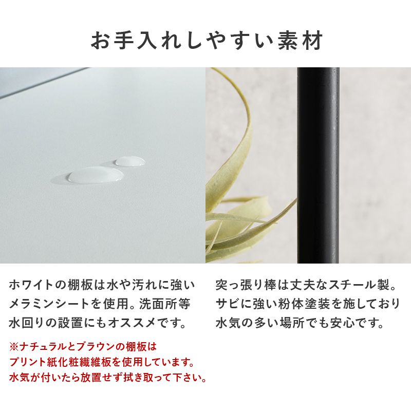 突っ張り棚 幅90cm つっぱり ディスプレイラック おしゃれ 北欧 突張り 収納 棚 パーテーション 間仕切り ウォールシェルフ 壁面収納 高さ調整 調節 キッチン 玄関(代引不可)