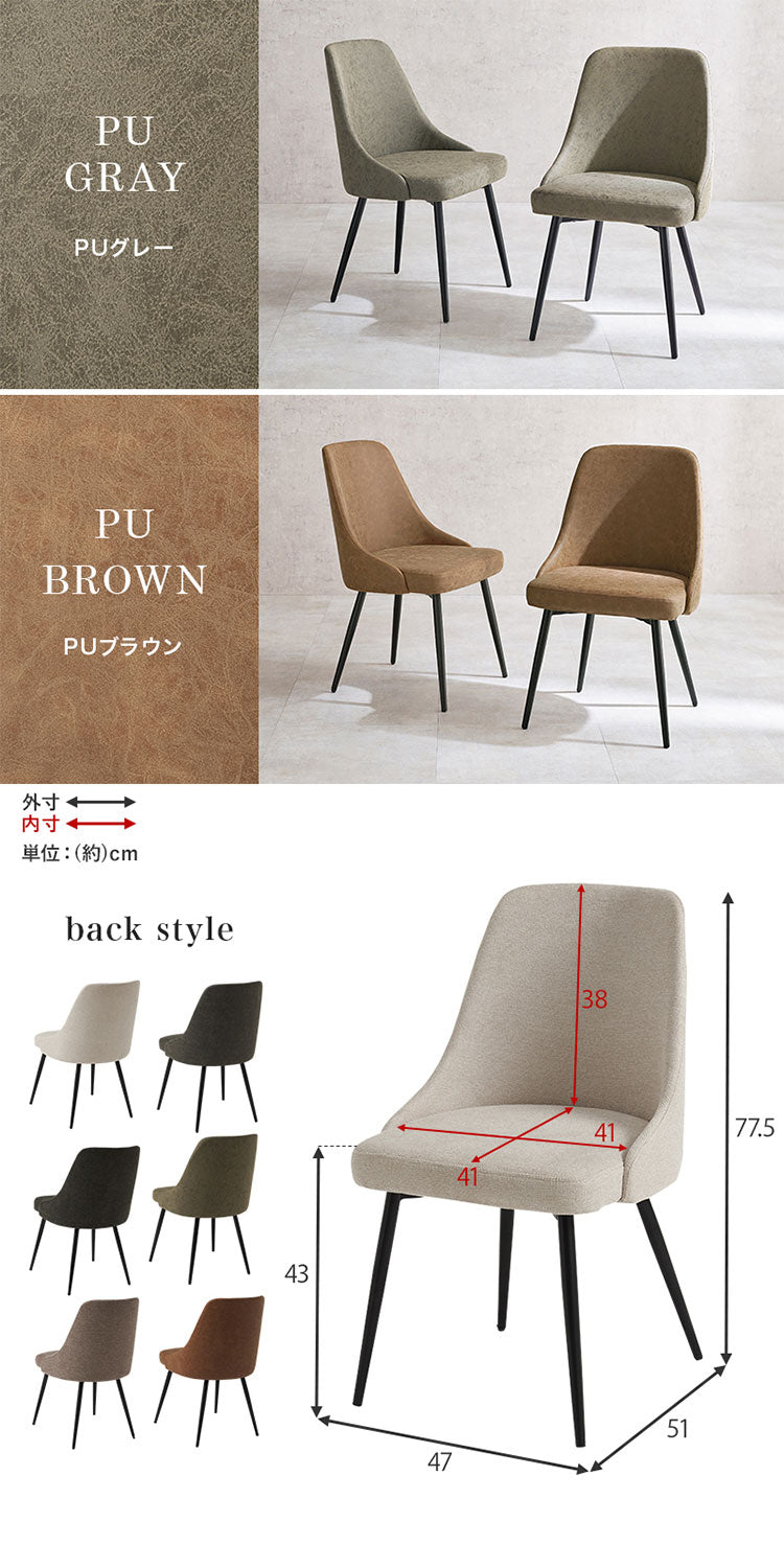 2脚セット ダイニングチェア 肘無し ヴィンテージ調 本革調 ファブリック 選べる生地 椅子 イス チェア(代引不可)