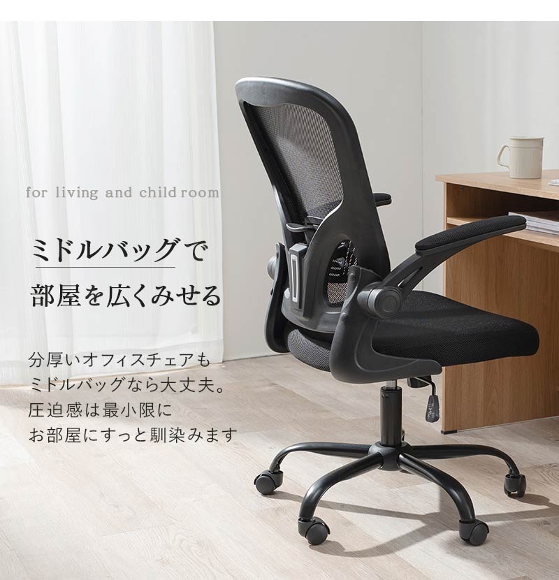 オフィスチェア ハイバック メッシュ仕様 ロッキング機能付き デスクチェア ワークチェア 跳ね上げ式アームレスト 肘付き 昇降 回転 パソコンチェア リモートワーク テレワーク 在宅勤務(代引不可)