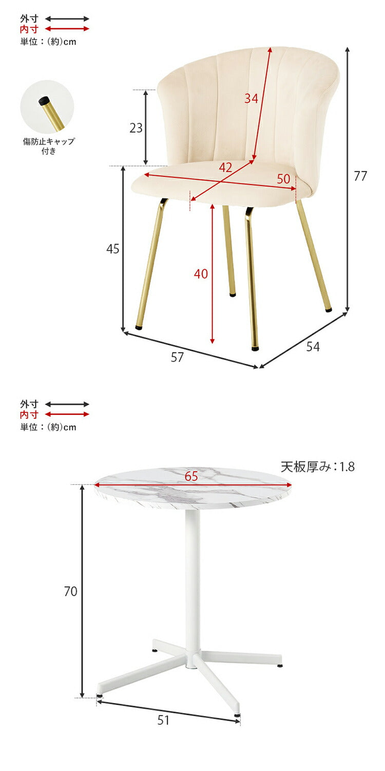 カフェテーブル&チェア2脚 3点セット 貝殻モチーフ ベロア調 直径65cm 円形 テーブル 白 ホワイト 大理石調 机 丸テーブル 円形テーブル モダン 北欧 モノトーン シンプル(代引不可)