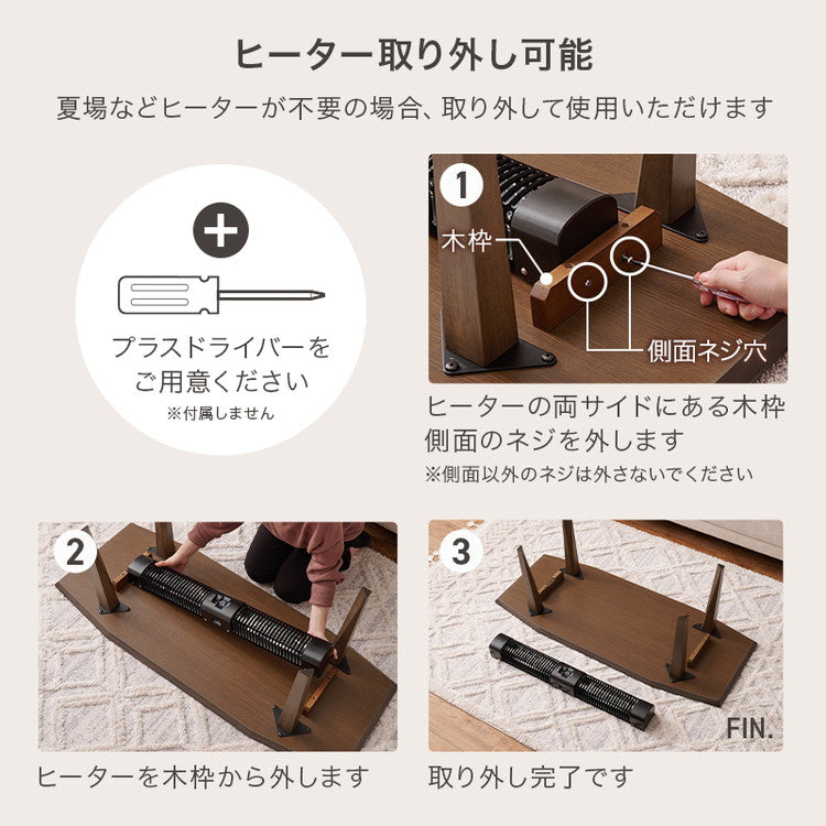 布団がいらないこたつテーブル 幅120 長方形 カジュアルこたつ 天然木突板 こたつ 布団レス ふとんレス センターテーブル リビングテーブル ヒーター 暖房 節電 北欧 おしゃれ(代引不可)