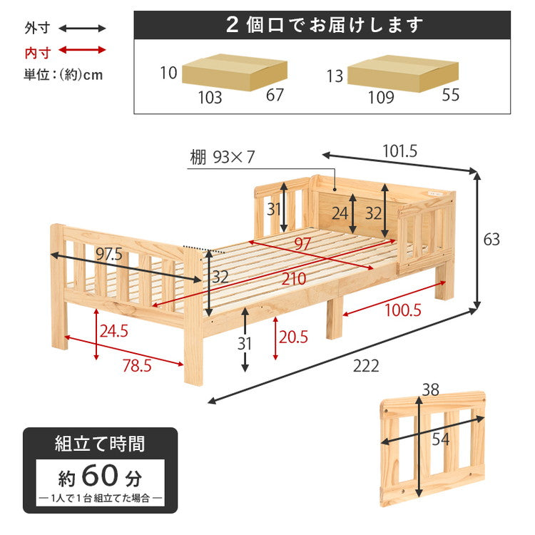連結できるシングルベッド 敷布団用サイズ 2口コンセント 棚付き ベッド シングル 耐荷重200kg 連結式ベッド 天然木 すのこベッド ベッドガード ベッドフレーム(代引不可)