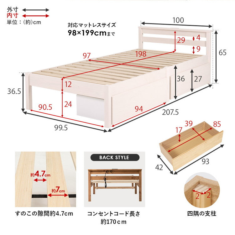 工具不要・簡単組立 引出し付き ベッド シングル 耐荷重200kg 収納付き チェストベッド 棚付き 宮棚 2口コンセント ベッドフレーム すのこベッド(代引不可)