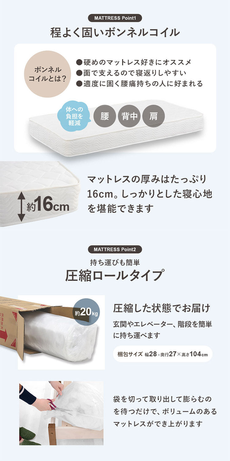 耐荷重350kg 頑丈すのこベッド シングル マットレス付き 2点セット ボンネルコイル 大容量 引き出し付き 宮棚付き 収納付き 棚付き チェストベッド ベッドフレーム 引出し 木製 北欧 おしゃれ(代引不可)