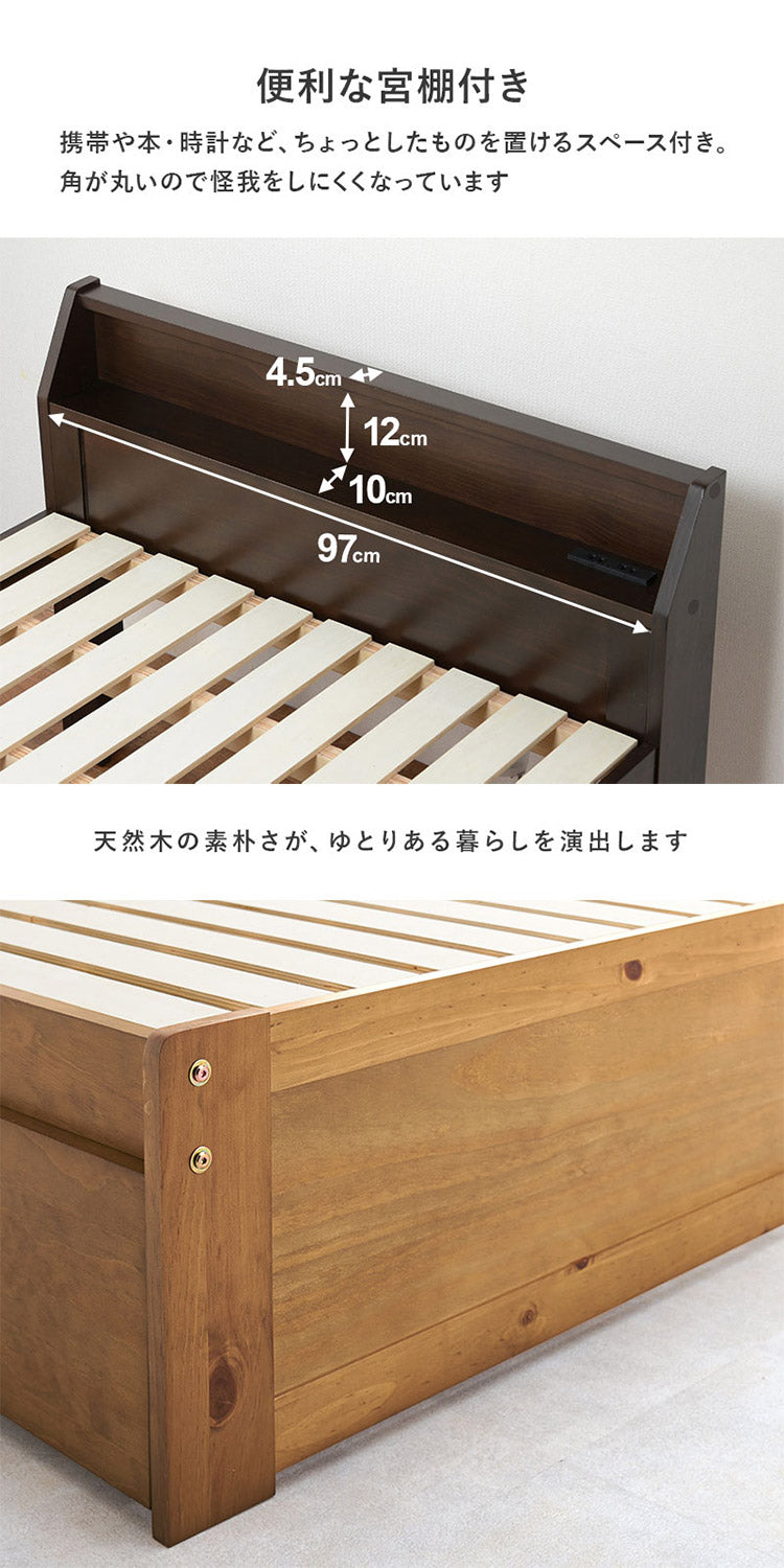 耐荷重350kg 頑丈すのこベッド シングル ロング 敷布団対応 210cm 大容量 引き出し付き 宮棚付き 2口コンセント 収納付き 棚付き チェストベッド ベッドフレーム 引出し 木製 北欧 おしゃれ(代引不可)