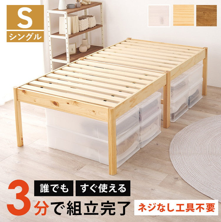 工具不要・簡単組立 すのこベッド シングル ハイタイプ 耐荷重200kg 棚