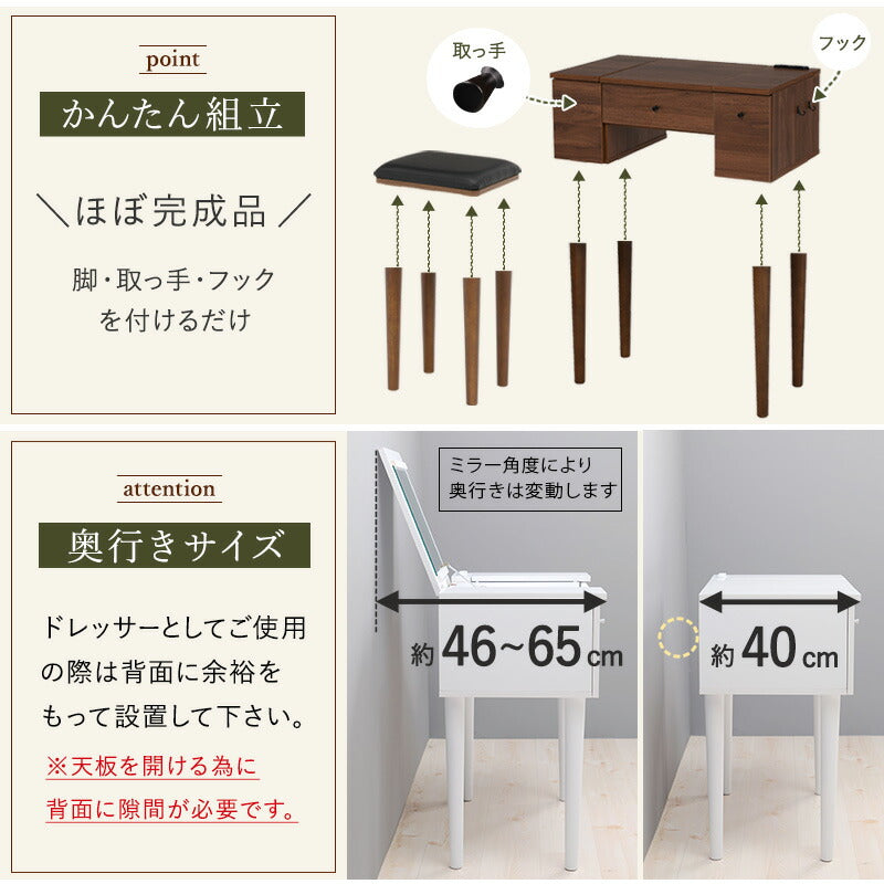 コンパクト デスクドレッサー 幅69 スツール付き 半完成品 2口コンセント 引き出し 収納 1面鏡 一面鏡 鏡台 ミラー テーブル メイク 可愛い かわいい おしゃれ(代引不可)