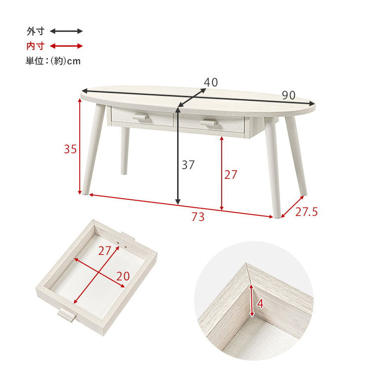 センターテーブル 引き出し付き 収納付き 90×40cm 楕円 オーバル ローテーブル 机 ソファテーブル コーヒーテーブル 北欧 シンプル モダン おしゃれ(代引不可)