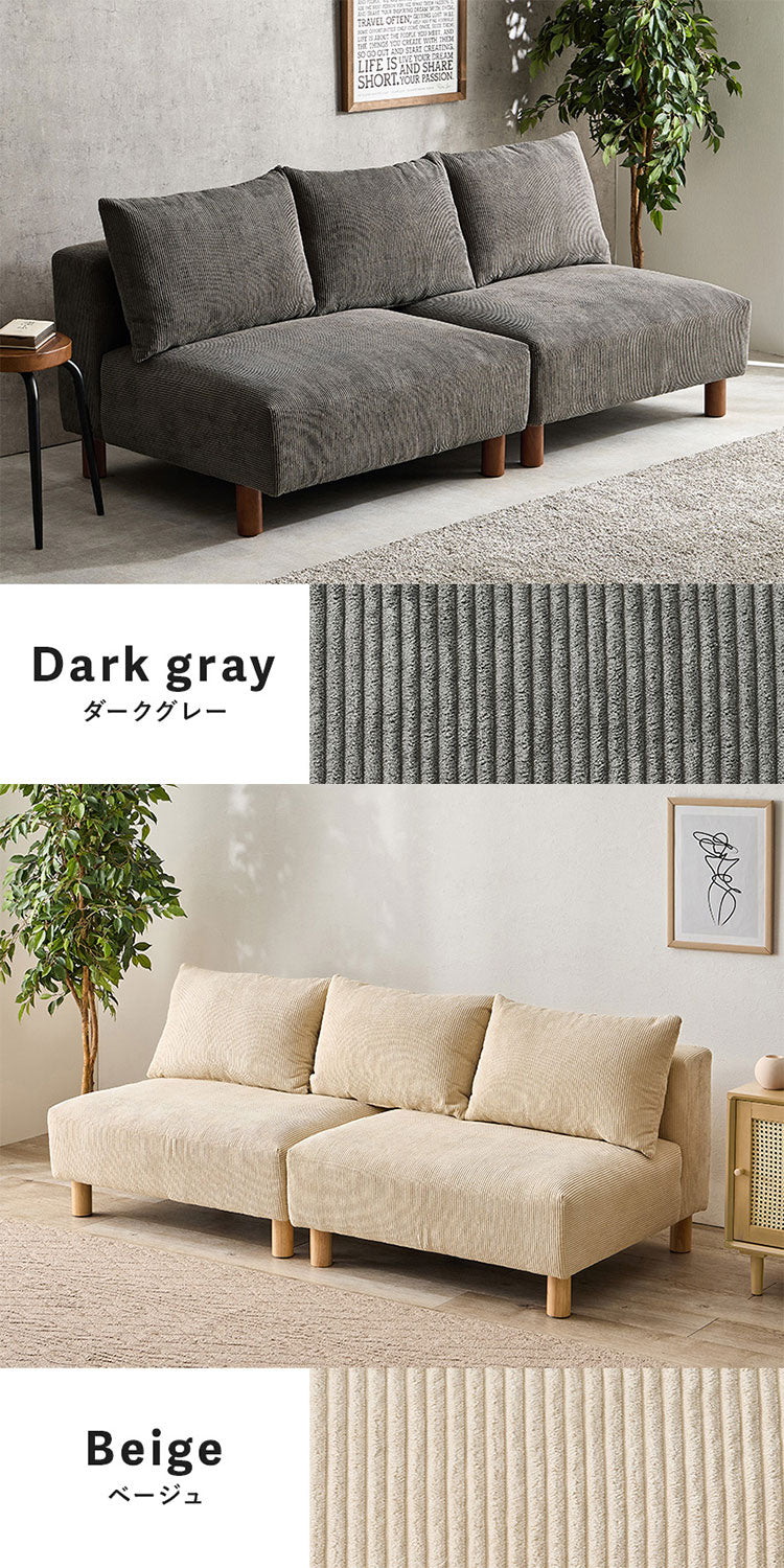 アームレスソファ 幅180 コーデュロイ ゆったり座面 ごろ寝ソファ フェザー入り クッション付き 分割式 セパレート ソファー 2P 2人掛け ローソファ 天然木脚(代引不可)