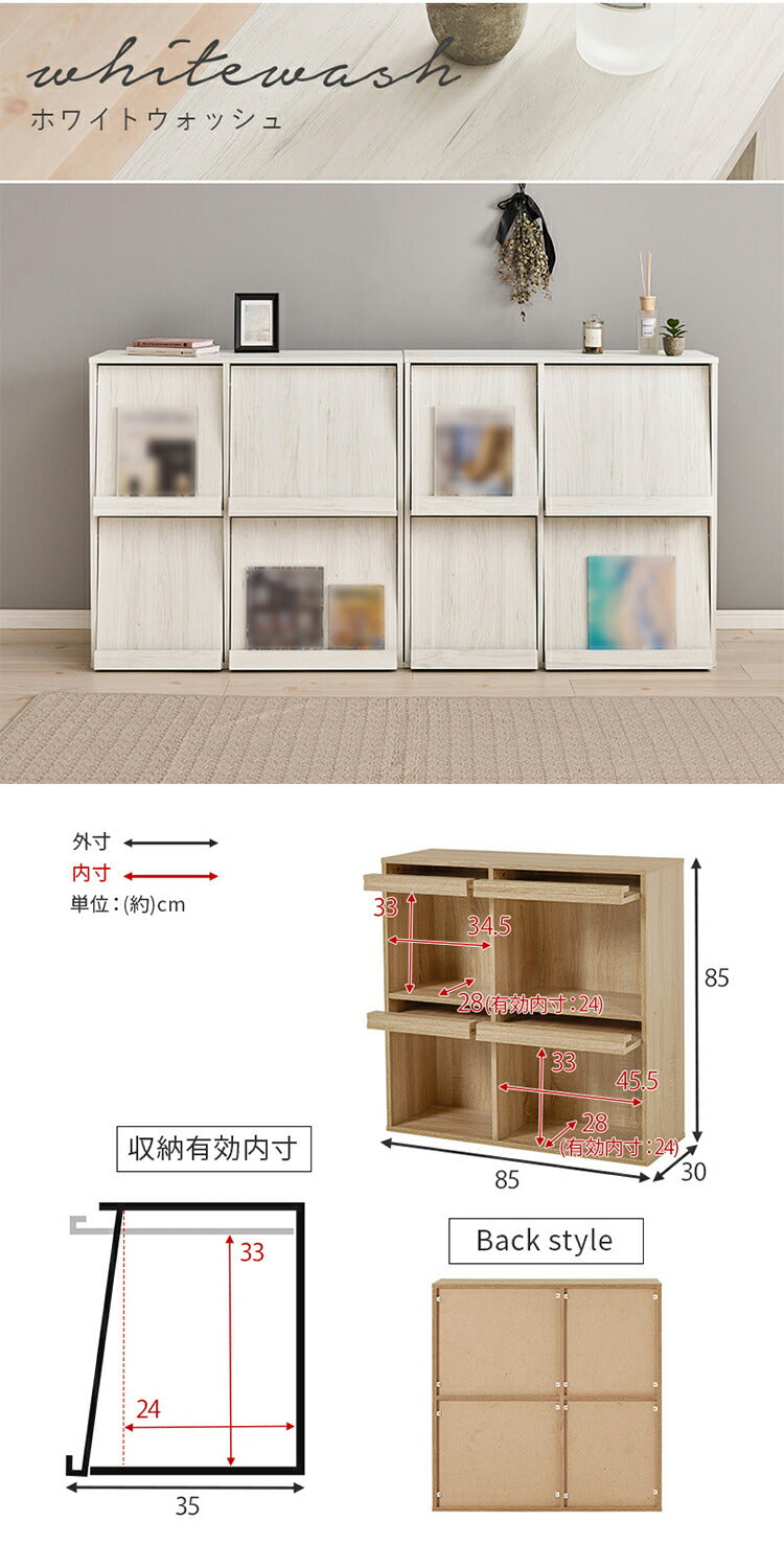 2台セット フラップ式 ディスプレイラック 連結可能 幅85 見せる収納×隠す収納 本棚 シェルフ マガジンラック A4 書類 ファイル CD DVD 収納 ラック カウンター下収納(代引不可)