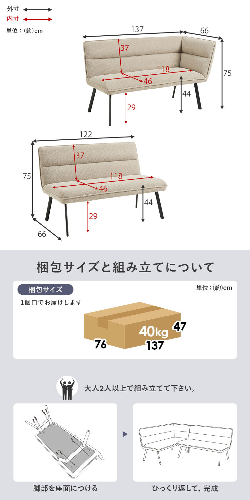 ダイニングソファ 2点セット 右肘タイプ コーナーソファ L字ソファ 2P ソファダイニング セパレート ゆったり座面 ダイニング チェア 椅子 イス ソファー 北欧 モダン おしゃれ(代引不可)