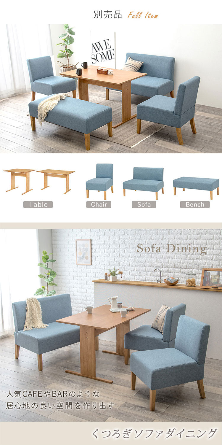ゆったりロータイプ ダイニング4点セット テーブル+ソファ+チェア2脚 くつろぎソファダイニング ダイニングテーブル ダイニングソファ ダイニングセット ダイニング 4点セット イス 椅子 チェア(代引不可)