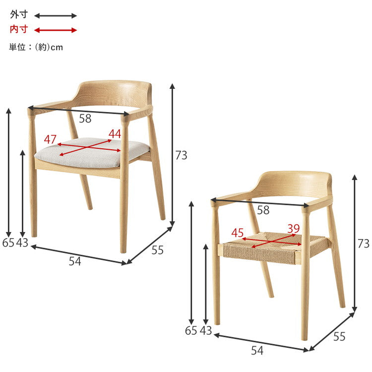 天然木 ダイニングチェア 2脚セット アッシュ無垢材 曲木 肘付き 背もたれ ペーパーコード ファブリック PVC 北欧 デザインチェア 椅子 イス VC-7002(代引不可)