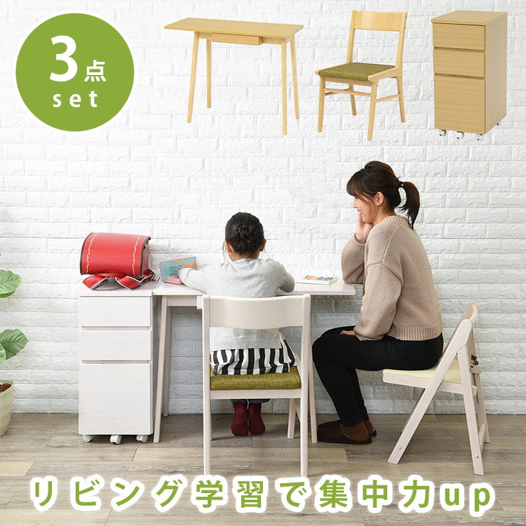 デスク&チェア&収納ワゴン 3点セット デスクセット チェア付き 収納 